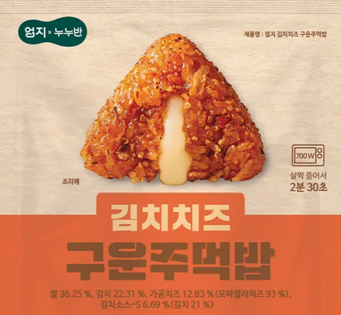 Umji NuNuBan Grilled Kimchi Cheese Rice Ball