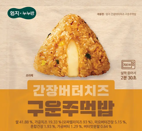Umji NuNuBan Grilled Soy Butter Cheese Rice Ball
